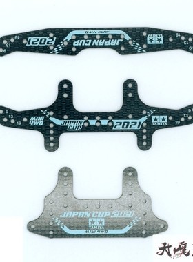 自制田宫95144/95145/95146 蓝字2021碳纤维龙头凤尾大面积刹车