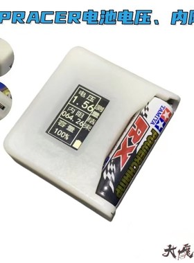 田宫55119/15420 自制四驱车 工具 5号单三AA电池电压内阻测量仪