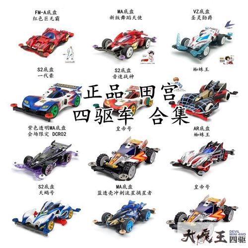 进口田宫四驱兄弟小子拼装