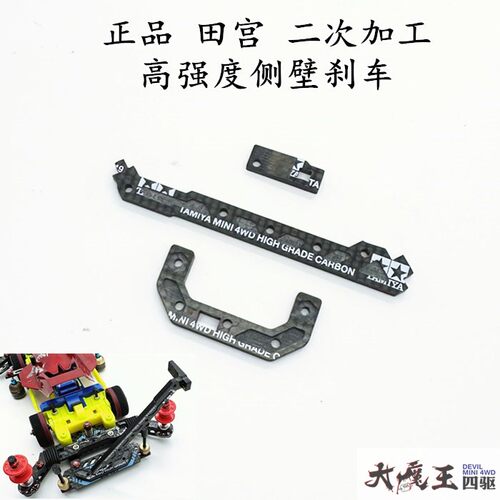 自制四驱车配件1.5mm碳纤维