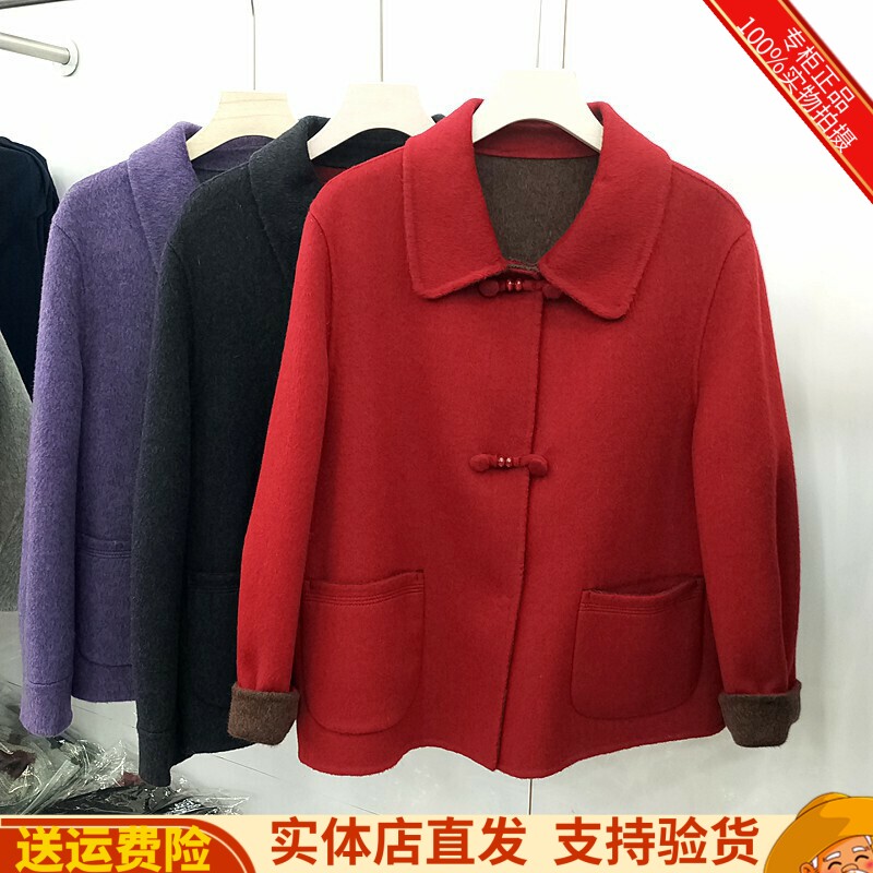翻领绵羊毛双面外套中年妈妈上衣