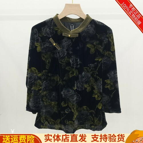 FH26B001正品秋季新款时尚气质立领新中式提花丝绒衬衣打底衫女