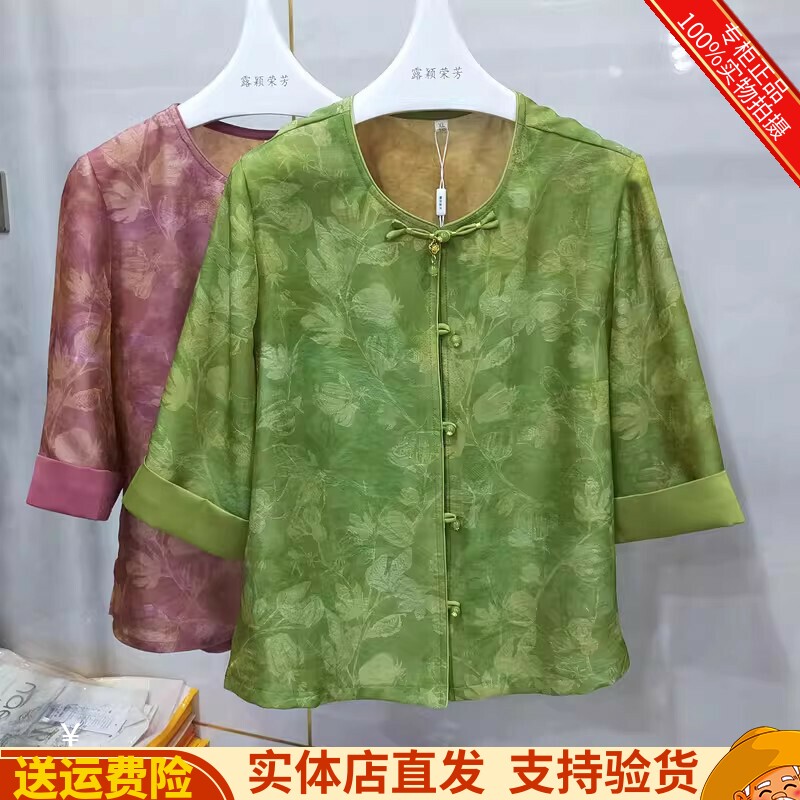 娜尔26N-A097专柜正品夏季新款时尚新中式轻奢中袖衬衣外套上衣女