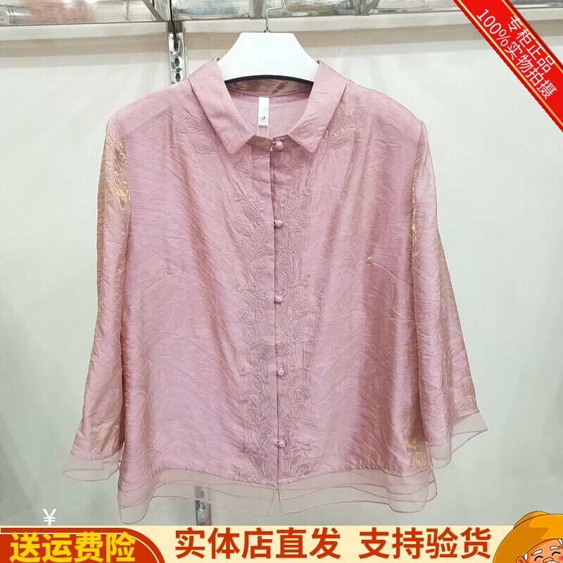 艾羽阁26A-843正品春夏新款时尚天丝棉减龄新中式单排扣衬衣外套