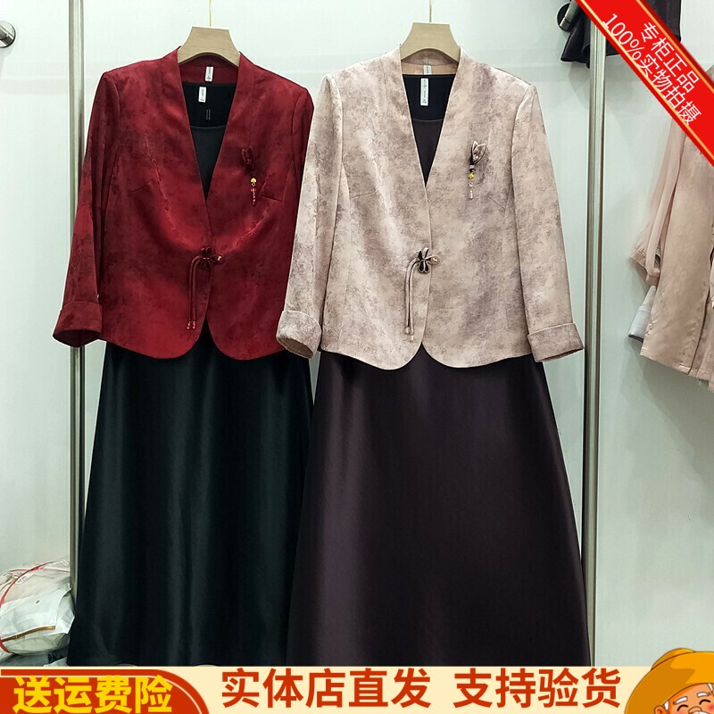 中式西装+裙连衣裙两件套妈妈