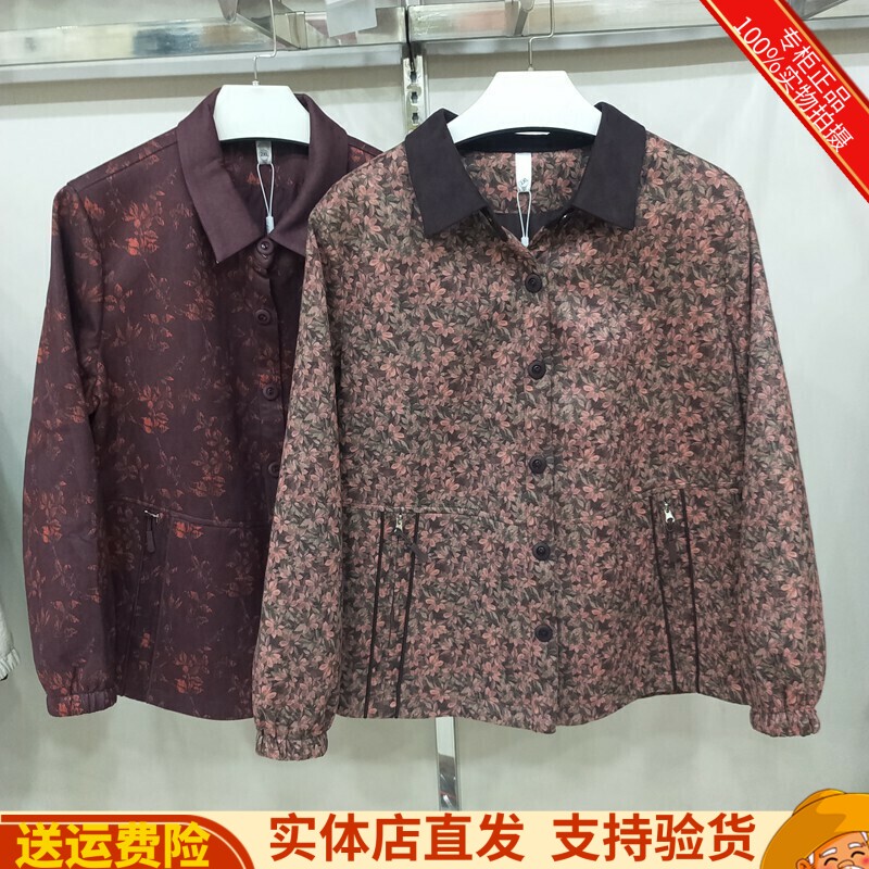 减龄花色百搭休闲妈妈外套上衣