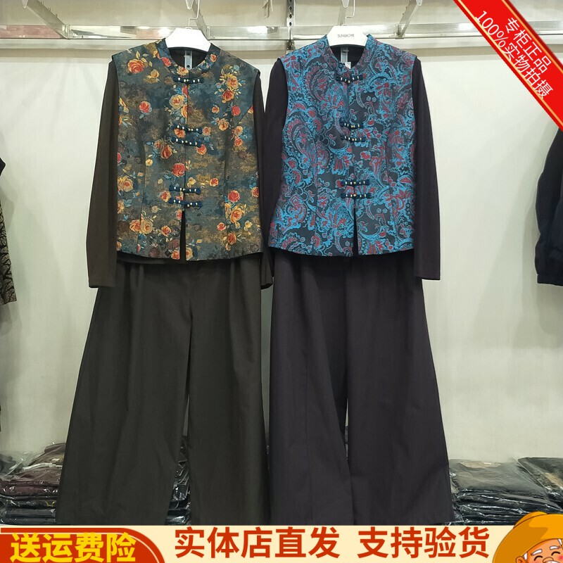 盘扣提花马甲打底衫阔腿裤套装女