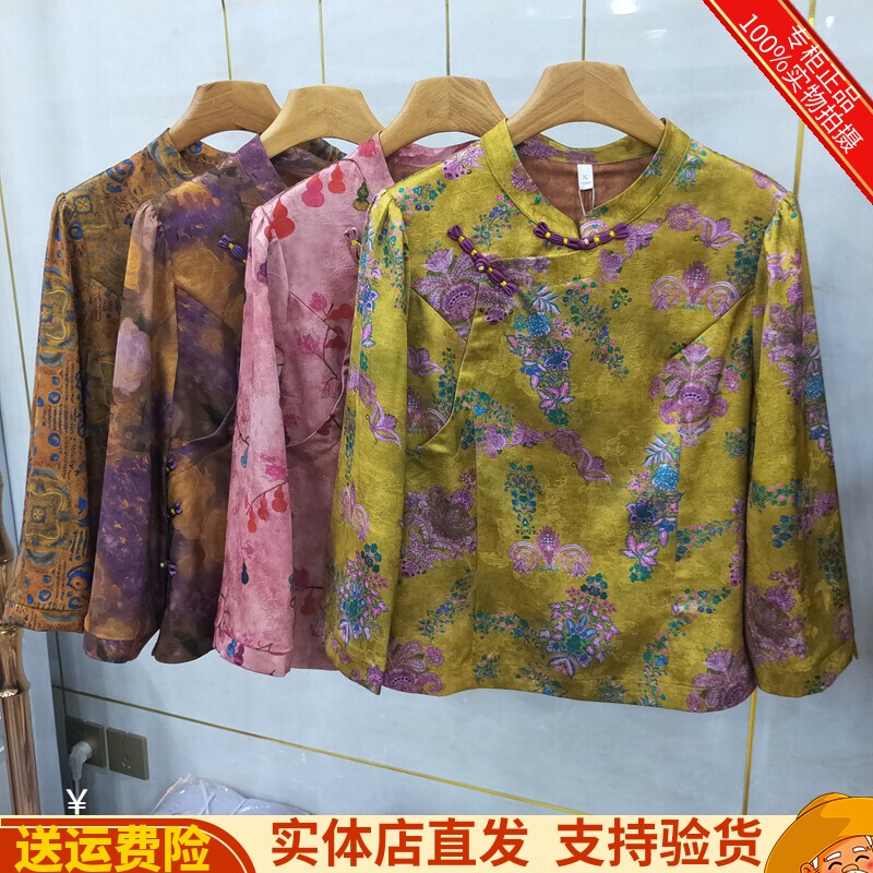 减龄新中式小蛮腰花色衬衣衬衫女