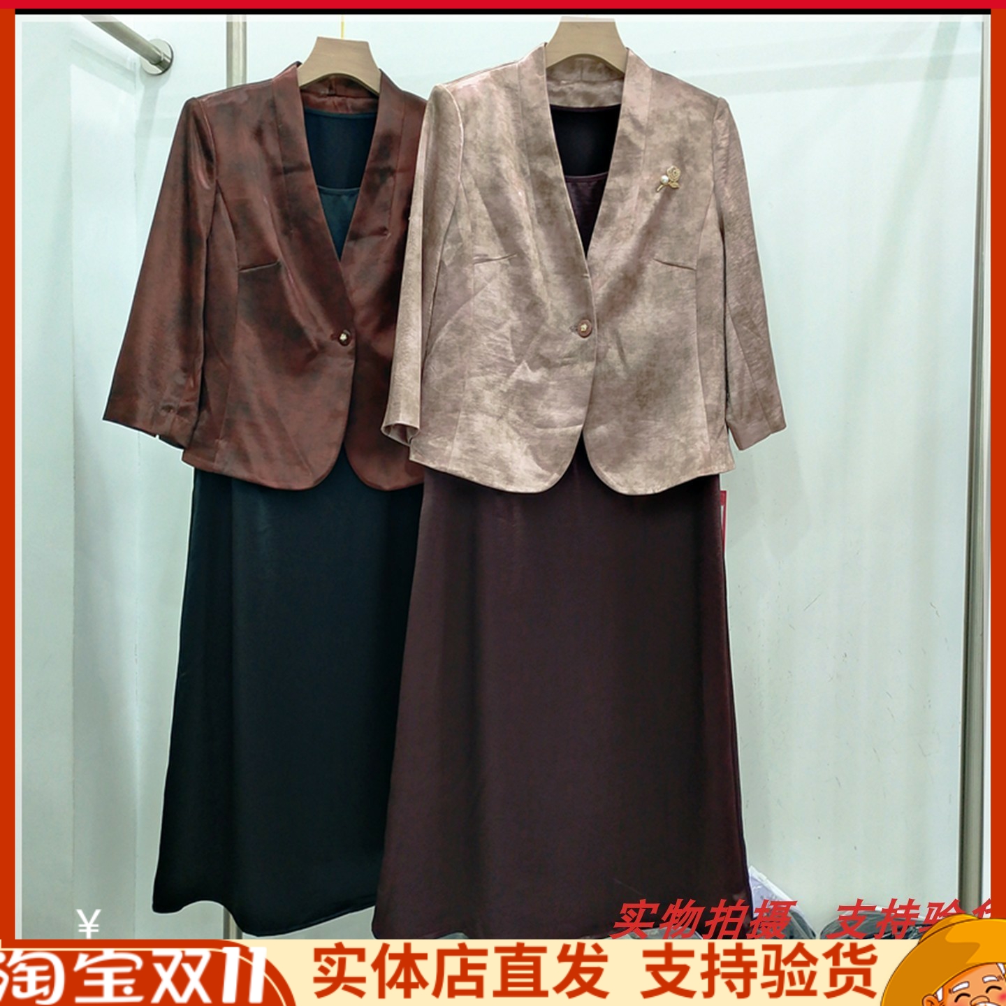 时尚减龄洋西装+背心连衣裙套裙