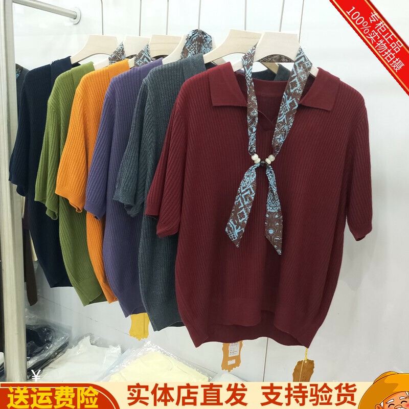 早秋款短袖套头百搭气质上衣