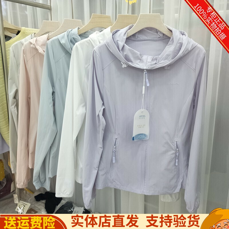 季连帽修身防紫外线冰丝外套女