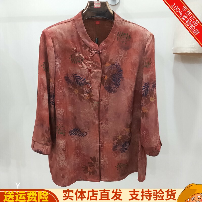 俏丽缘2026-032专柜正品夏季新款时尚减龄花色中年妈妈衬衣外套女