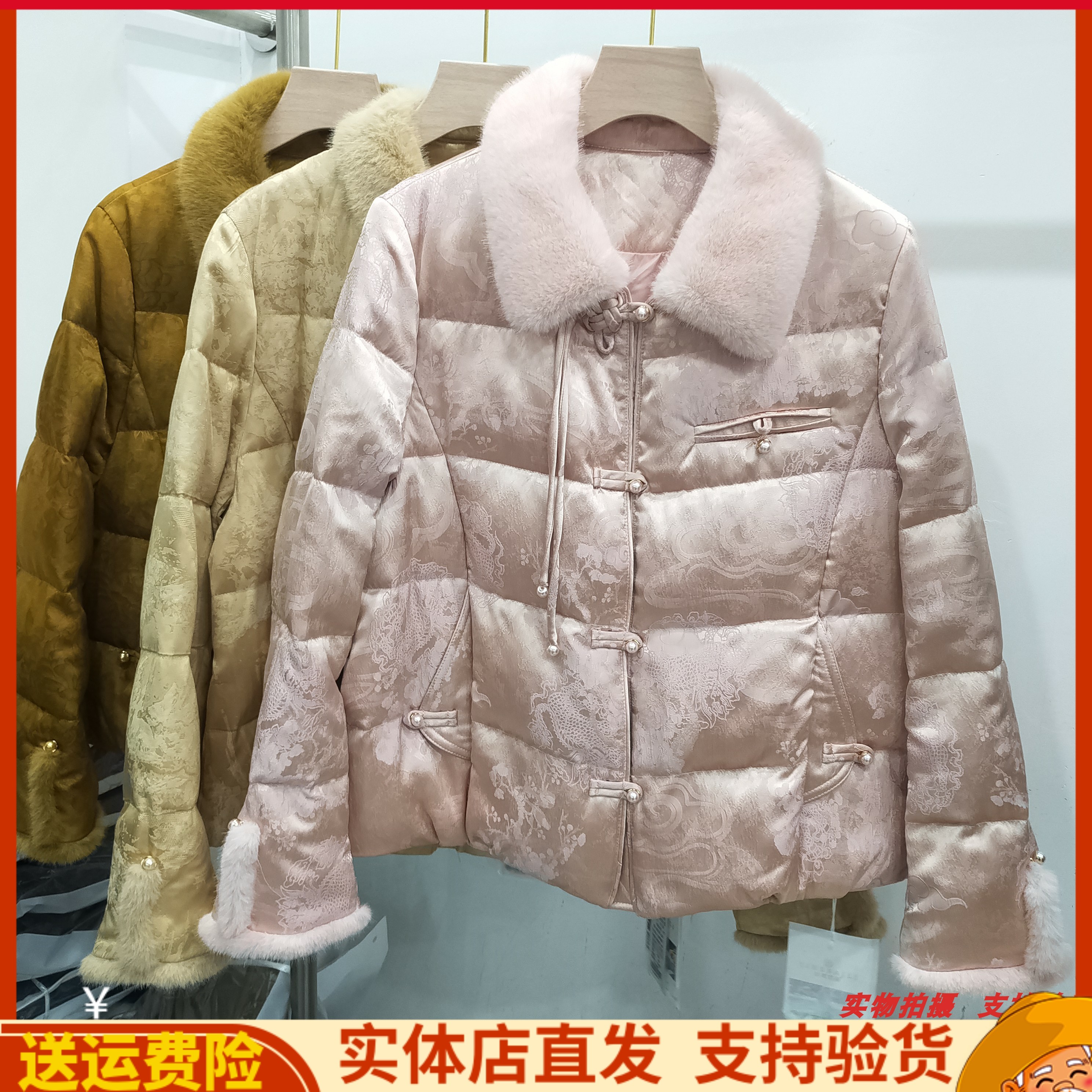 时尚新中式提花水貂绒羽绒服外套