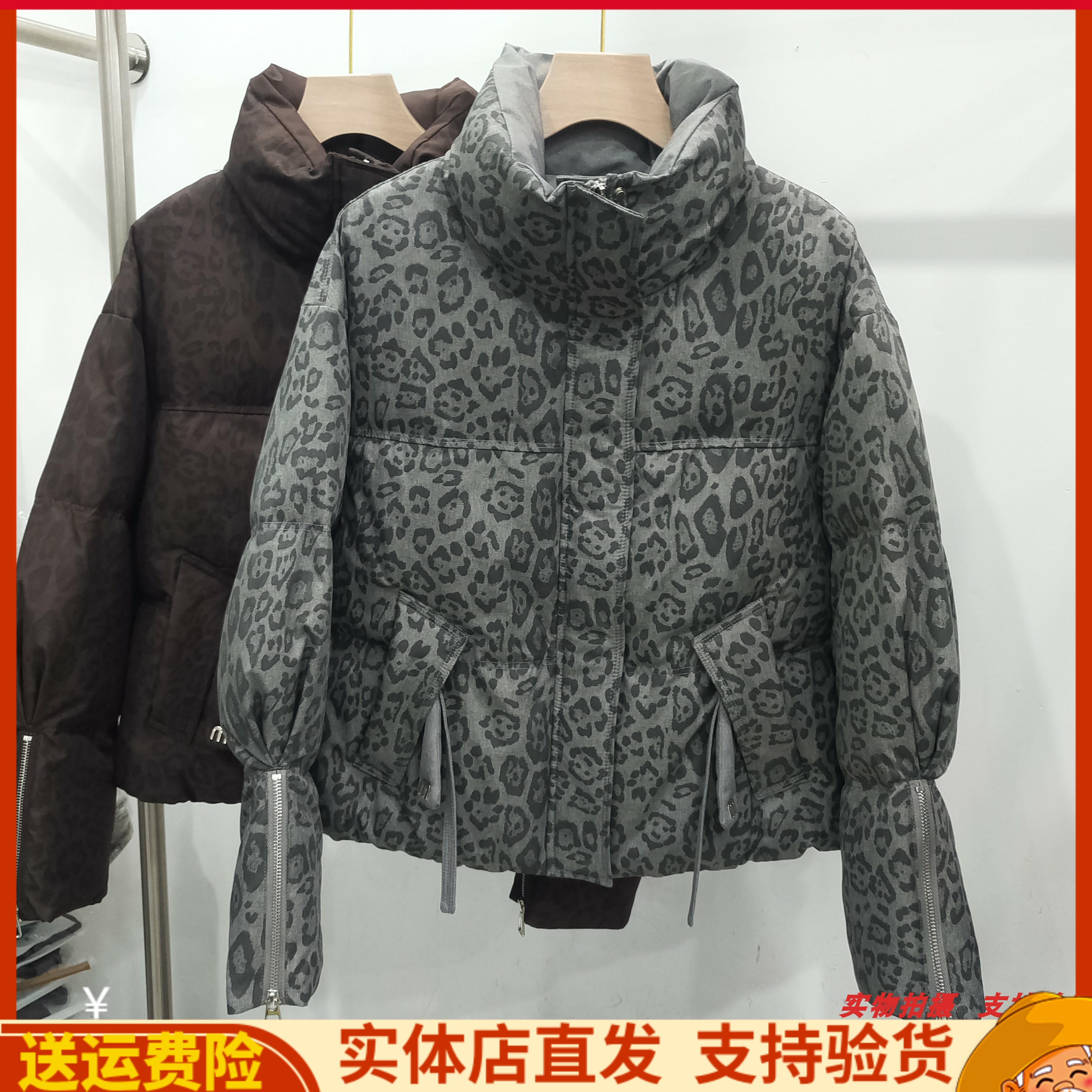 立领豹纹白鸭绒洋气羽绒服外套