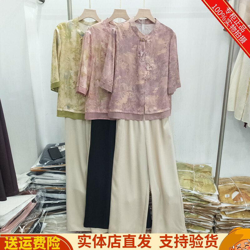 金娅海伦826121正品夏季新款刺绣轻中式衬衣+直筒裤两件套套裤女