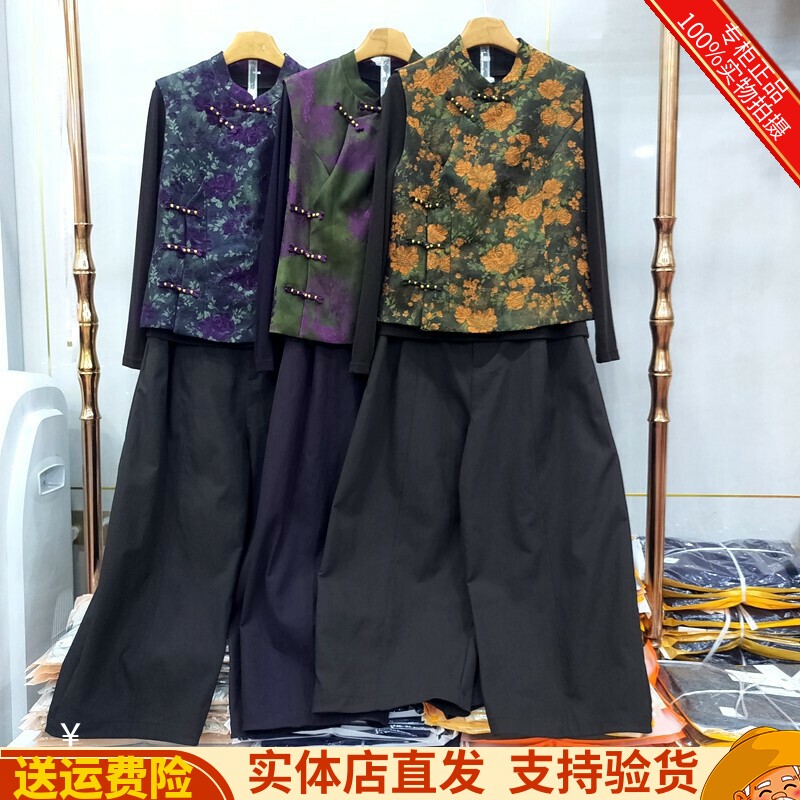 商场77007正品秋季新款气质马甲+T恤+直筒裤三件套新中式套裤女装