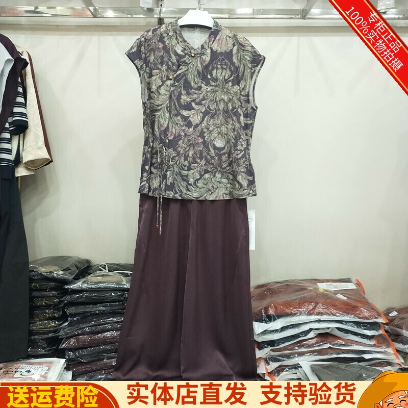 衬衣+直筒裤轻奢套装妈妈女