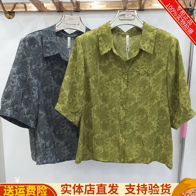 金泰妮99A30专柜正品夏季新款时尚减龄休闲花色雪纺衬衣衬衫女装