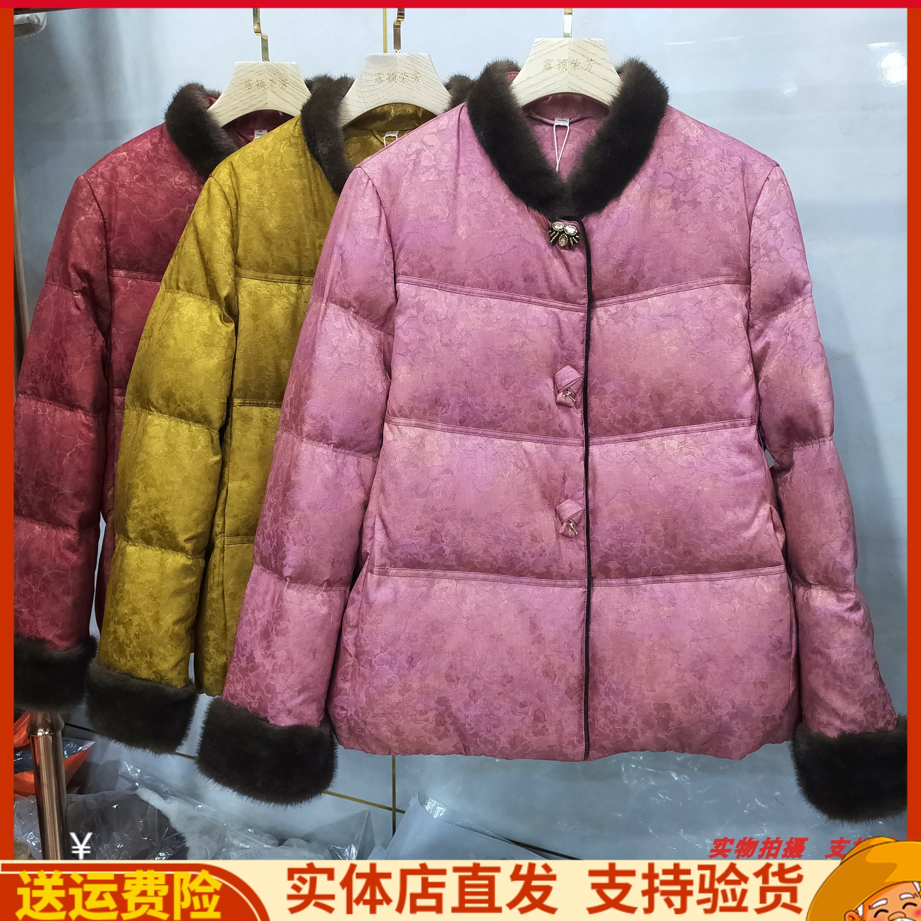 水貂绒鹅绒高端新中式羽绒服外套