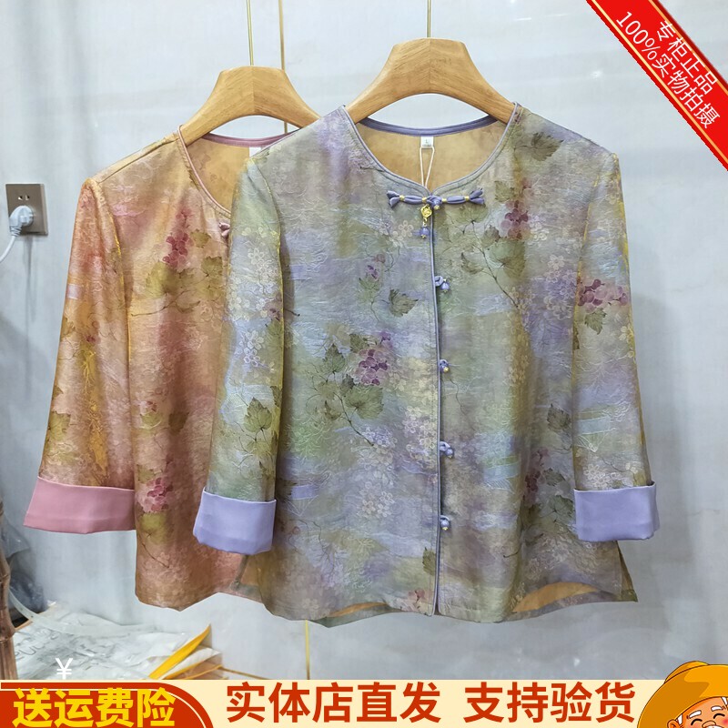 菲洋26A-A8166专柜正品夏季新款气质轻奢新中式重工刺绣衬衣外套