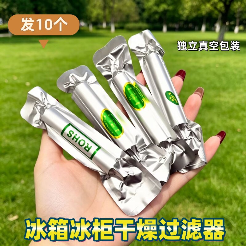 冰箱干燥过滤器冰柜制冷配件大全冰柜冷柜单尾干燥过滤器加粗加长图片