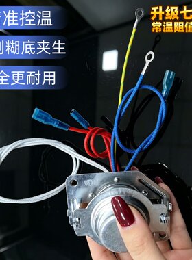 奔腾电饭锅煲温控器配件FN496/503/FE403/405底部温度传感器磁钢