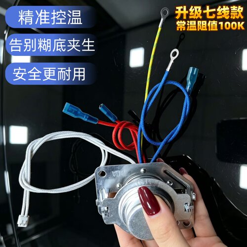 奔腾电饭锅煲温控器配件FN496/503/FE403/405底部温度传感器磁钢