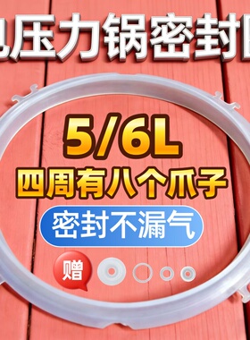 电压力锅密封圈Y-50A3 Y-60A3 Y-50C816适用于九阳电压力锅硅胶圈