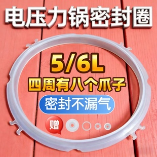 50B G50 60B适用九阳电压力锅硅胶圈 M50 电压力锅密封圈配件JYY