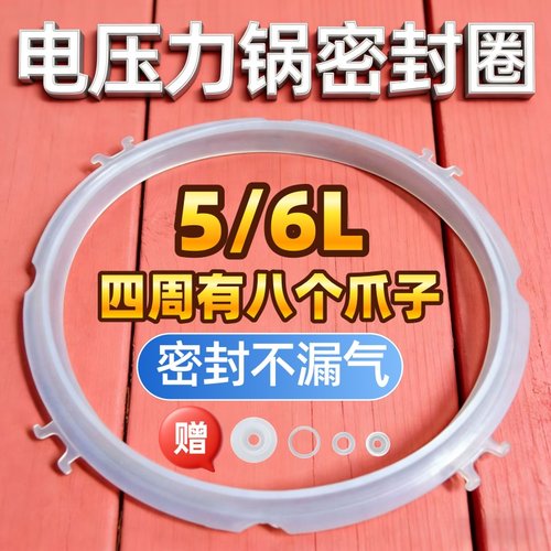 适用九阳电压力锅密封圈配件Y60C-B2502 B3521胶圈硅胶圈加厚皮圈