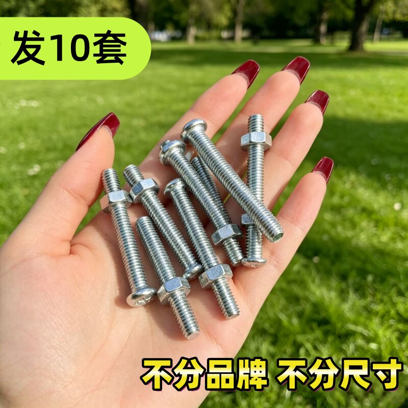 电风扇通用网圈螺丝落地扇台扇网罩固定螺丝网圈网箍螺母螺帽螺丝