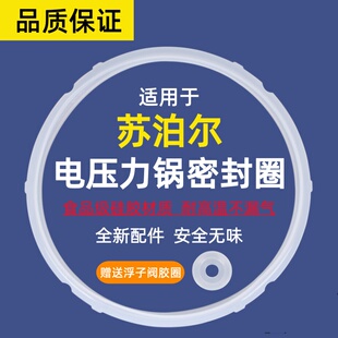 适用于苏泊尔CYSB50YCW10D-100电压力锅密封圈5L压力锅专用皮圈