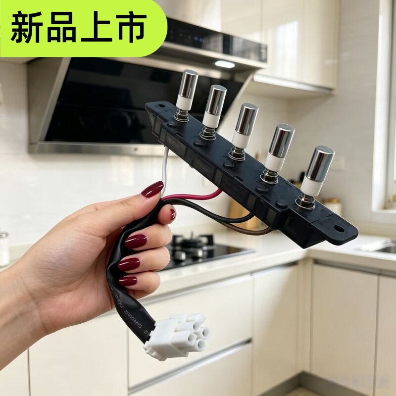 美的抽油烟机配件五键按键CXW-200-DT19/DT107S/DT17按钮琴键开关