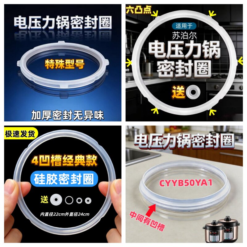 适用苏泊尔电压力锅密封圈配件4L5L6L8L卡扣食品级硅胶圈加厚皮圈