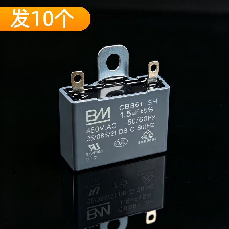 艾美特原装风扇启动电容450v 1.5uf风机启动电容落地扇塔扇冷风扇