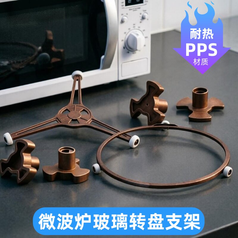 适用格兰仕微波炉转芯玻璃转盘Y型支架底座转盘滚轮托架驱动转芯