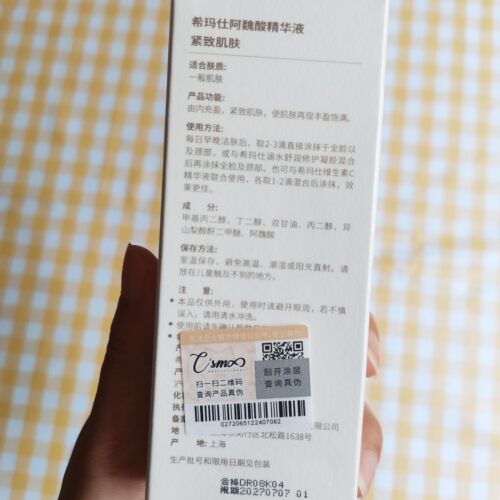希玛仕csmax阿魏酸精华液15ml紧实肌肤改善提亮通透平衡水油