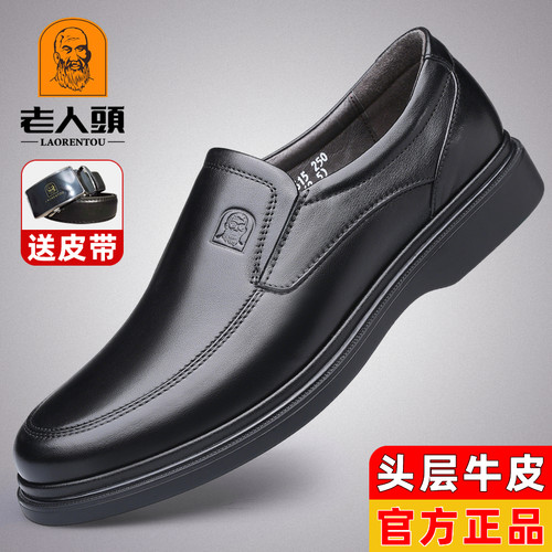 老人头高档真皮软皮软底男士皮鞋