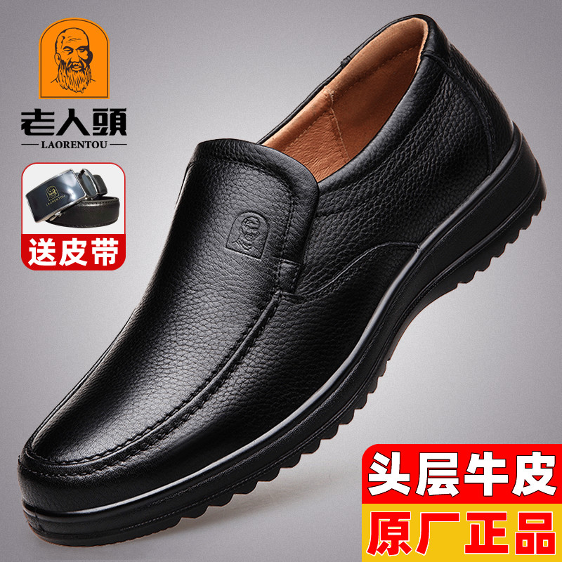 老人头皮鞋男款透气真皮厚底爸爸鞋头层牛皮男士软底商务休闲男鞋