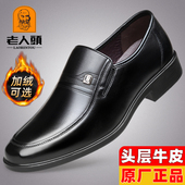 男款 真皮男士 商务休闲男鞋 老人头皮鞋 加绒软底一脚蹬中老年爸爸鞋