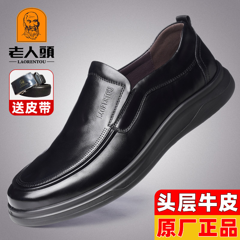 老人头皮鞋男款真皮男士休闲男鞋头层牛皮中老年爸爸鞋厚底一脚蹬