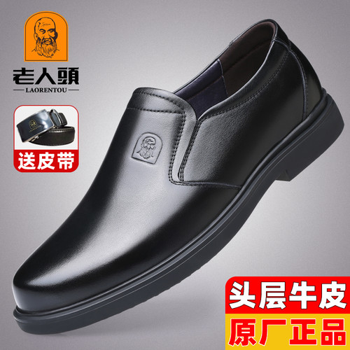 老人头真皮正品头层牛皮男士皮鞋