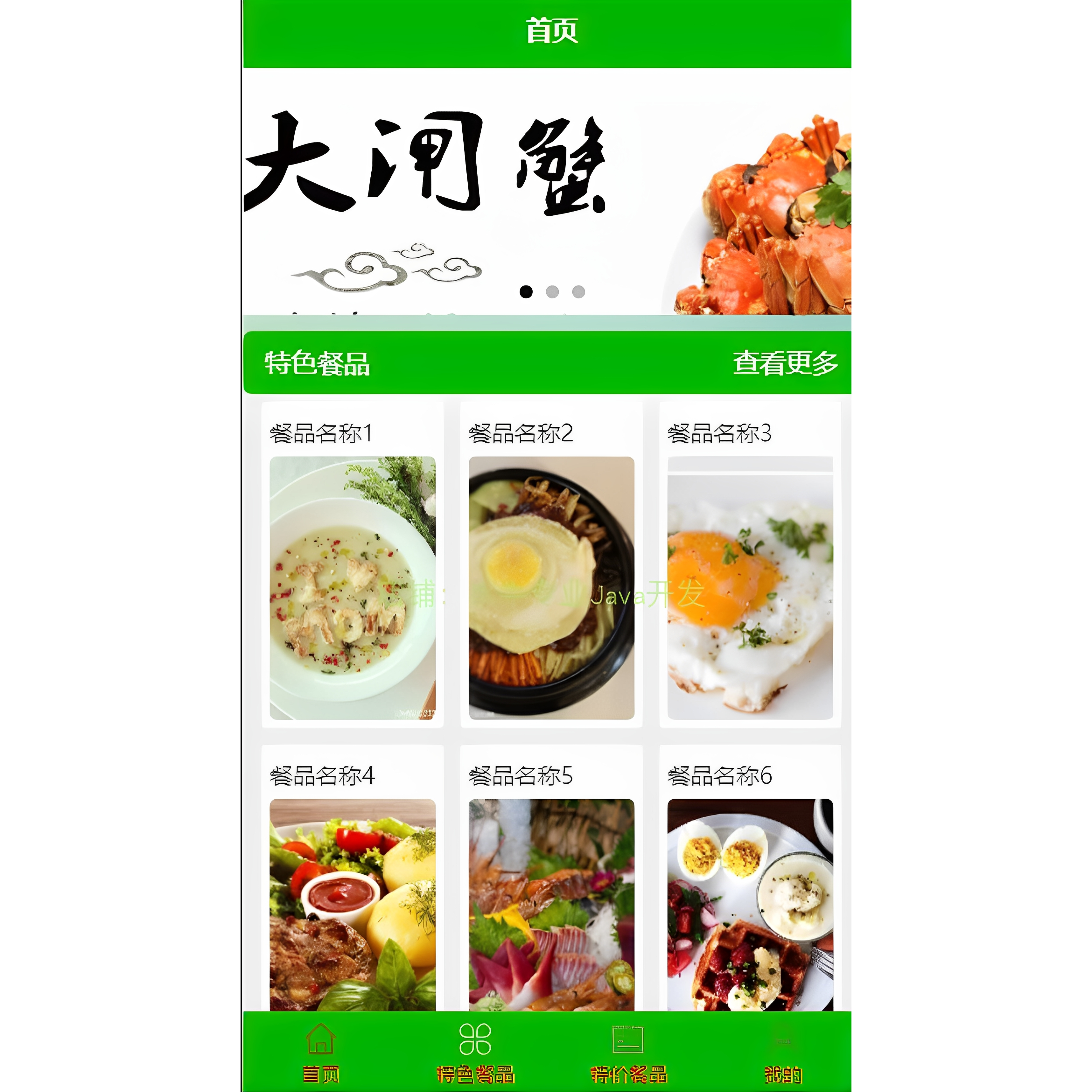 送万字文档+老孙电子点菜小程序+Uniapp+SSM+Vue