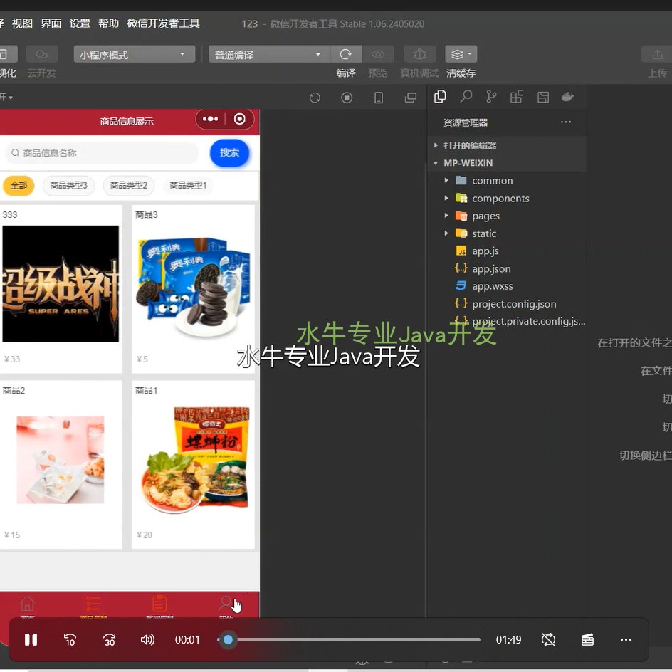 社区超市管理小程序系统+万字文档+springboot+uniapp+ Vue + BS