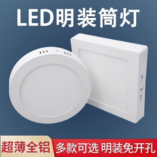 led明装筒灯超薄三色圆形方型阳台卧室过道厨卫灯免开孔厨房灯