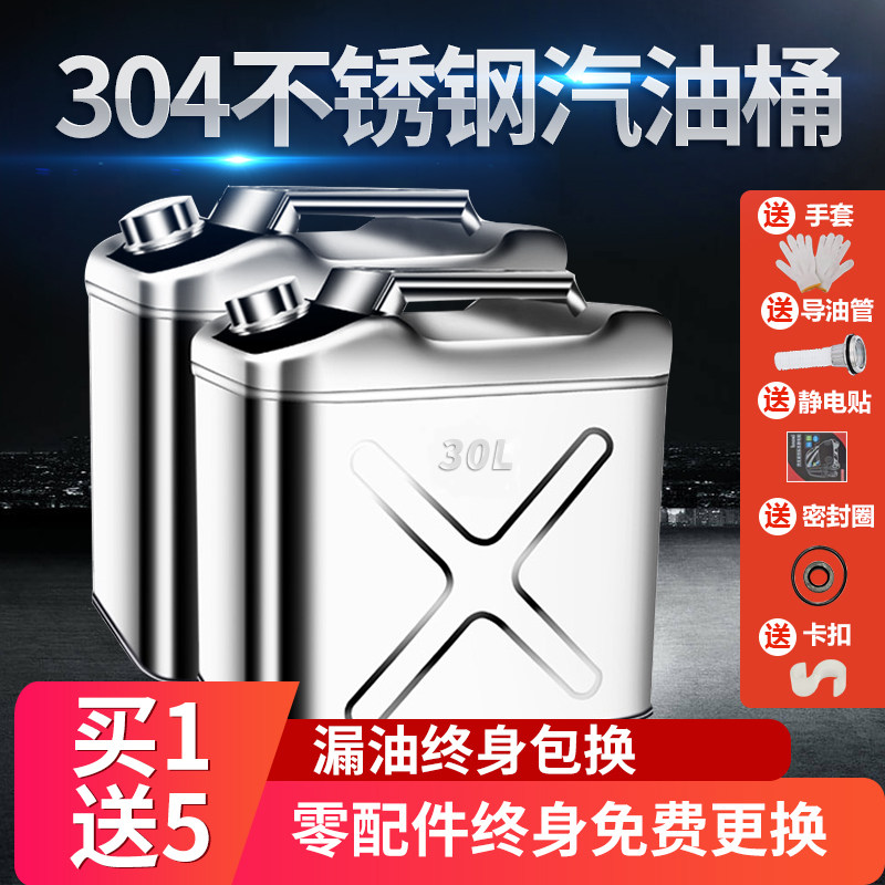 thickening 304 Stainless steel Barrels of gasoline 30 rise 20 rise 10 Come barrel diesel oil Automotive fuel tank Stainless steel Oil drumin the Car/Articles/Fitting/Refit , Auto Parts and Accessories , Automotive Accessories , Reserve tank  category - from Buy2taobao.com to provide professional Taobao agent buy service