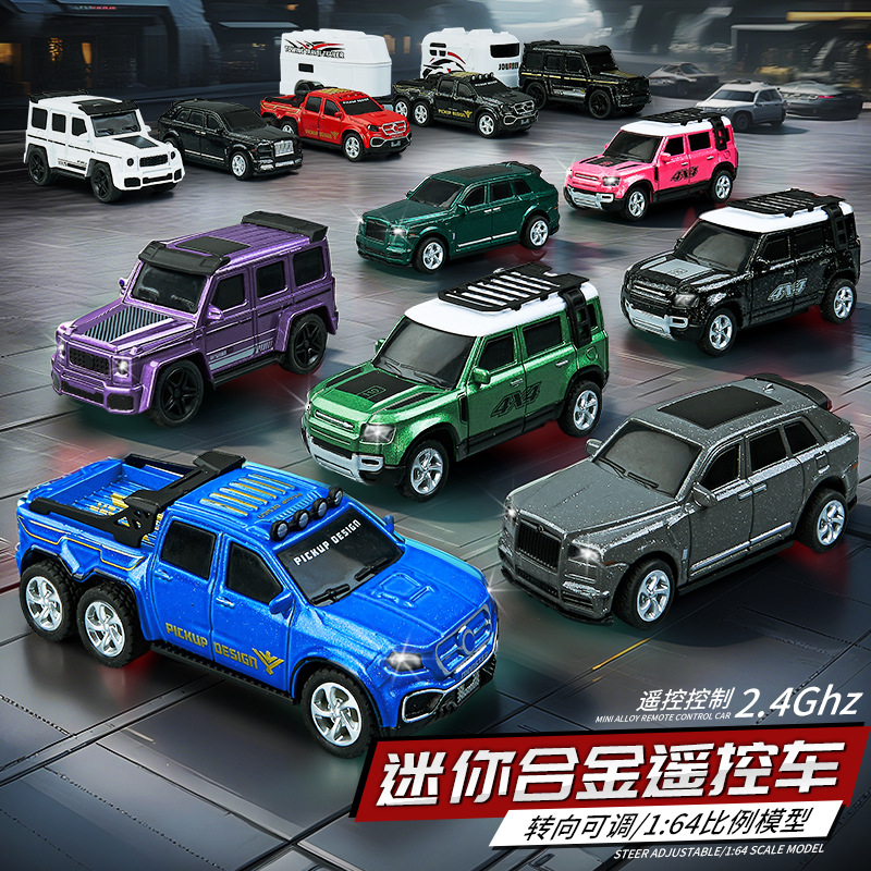 迷你遥控车合金奔驰大G越野车