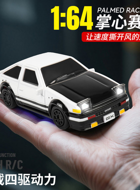迷你rc遥控汽车高速四驱Supra跑车模型儿童桌面玩具AE86漂移赛车