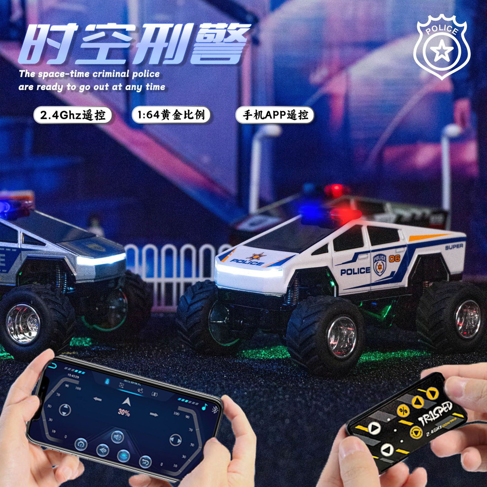 RC蓝牙遥控警车合金迷你越野车