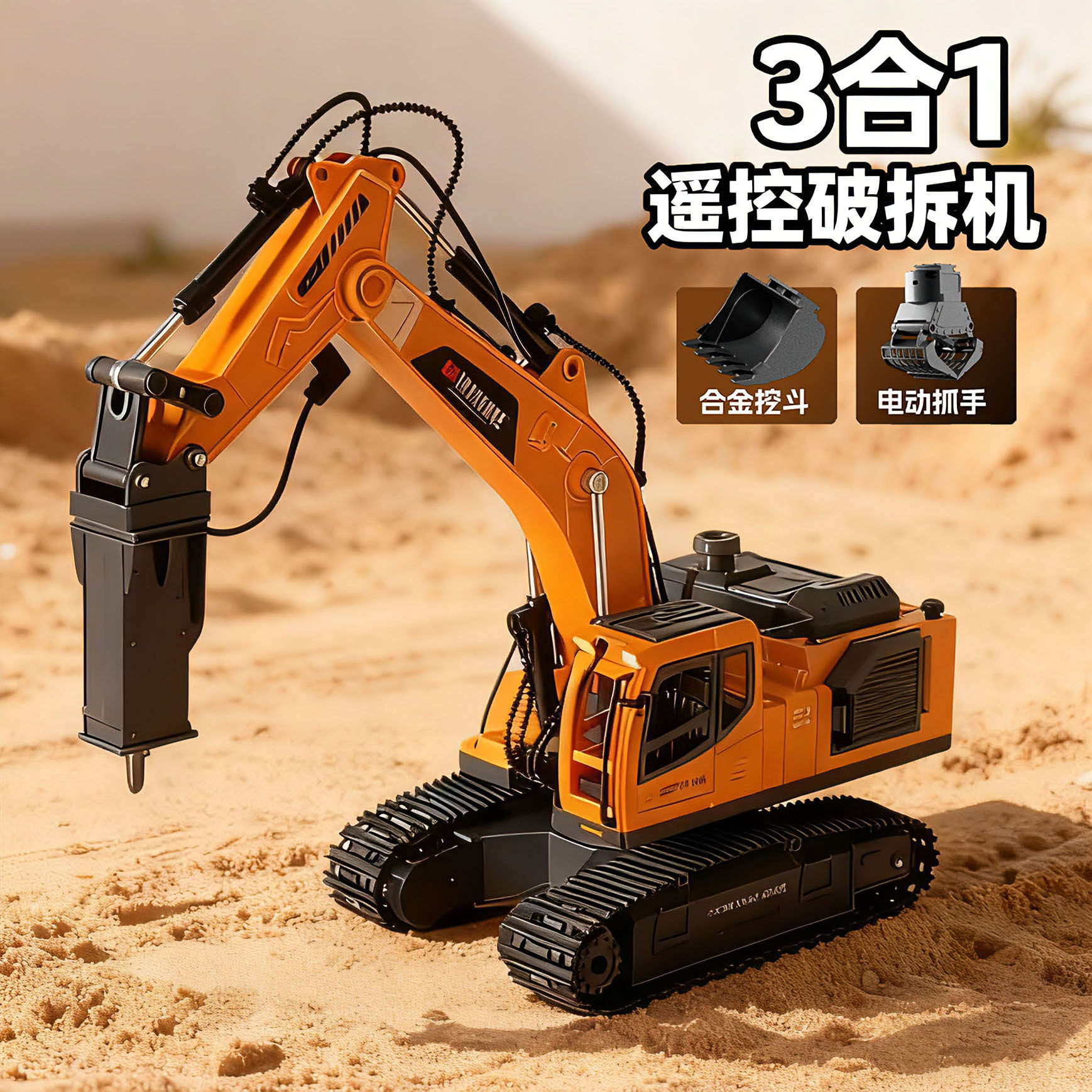 儿童遥控钻地机仿真电动破拆机工程车模型男孩挖土玩具合金挖掘机,玩具/童车/益智/积木/模型,电动/遥控车,淘宝优惠券,粉丝福利购,淘宝优惠卷